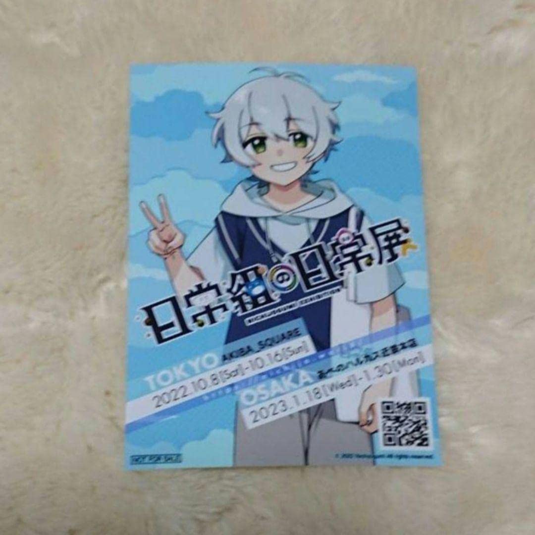 Amazon.co.jp: 日常組の日常展 クロノアさん 会場限定グッズなど